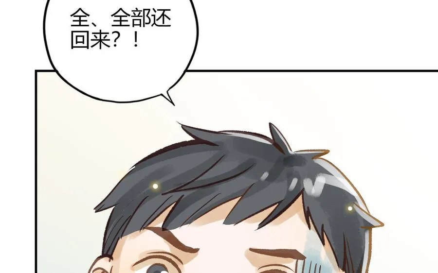 第23话 违约金50