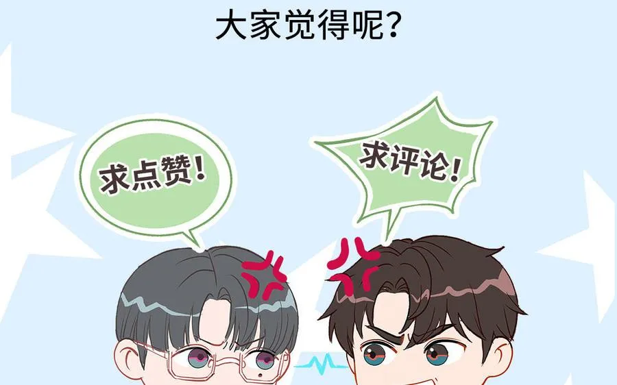 第101话 奇怪的感觉101