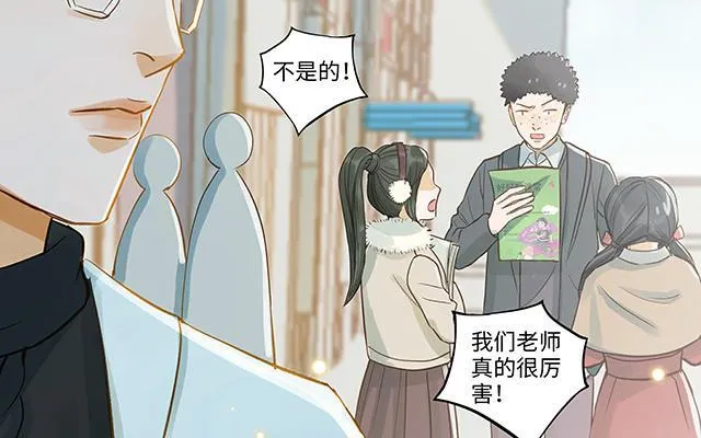 第34话 补习班老师78
