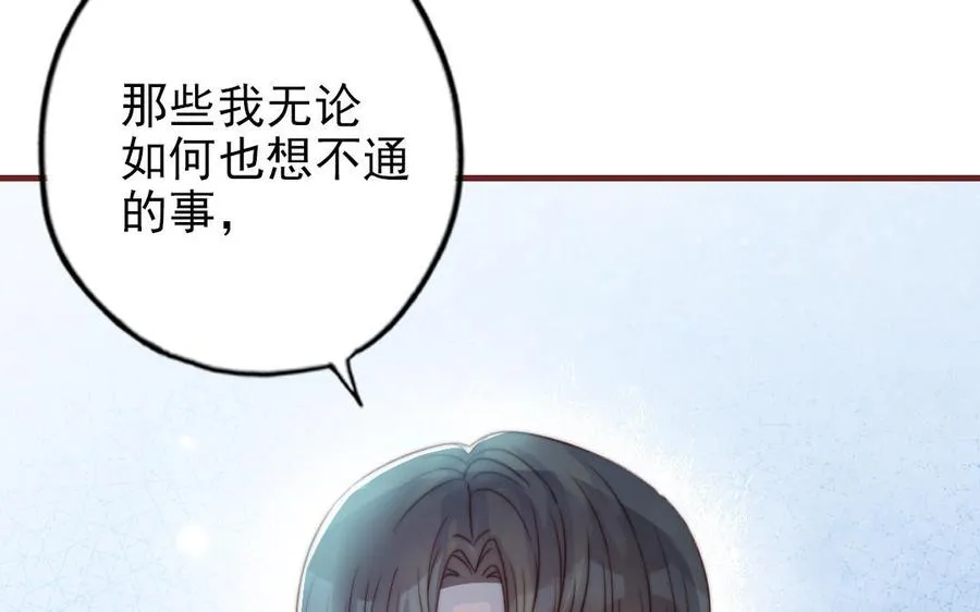 第88话 你是什么人87