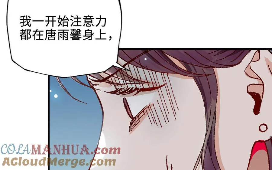第120话 催化剂52