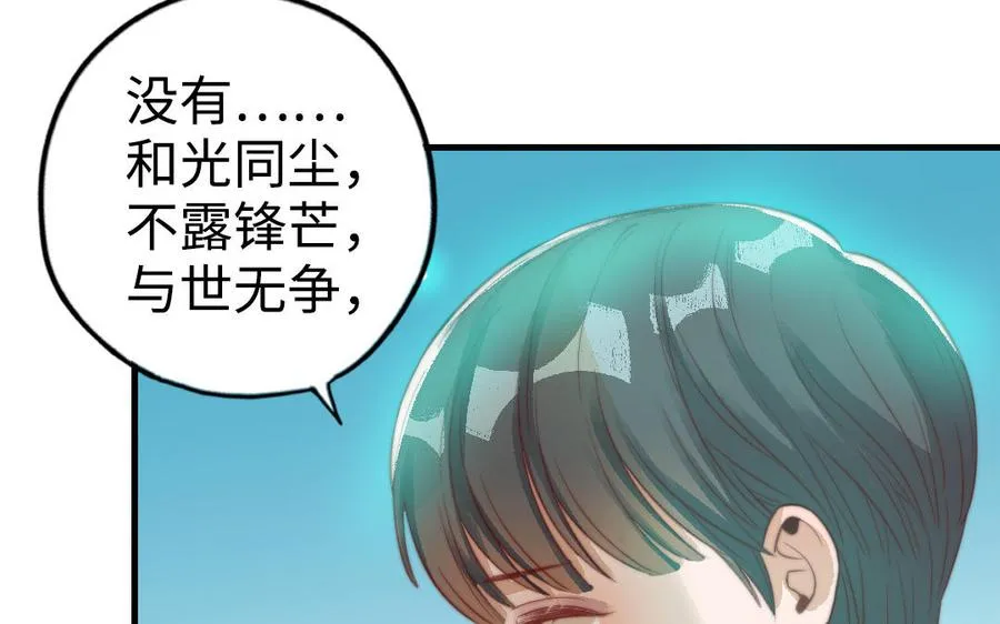 第49话 同尘73