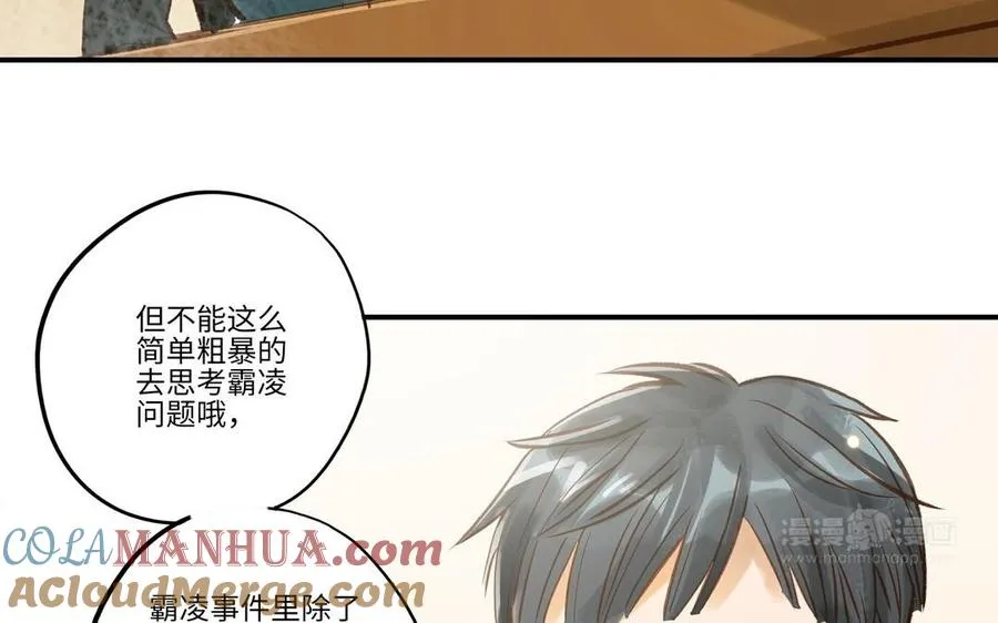 第17话 老公？54