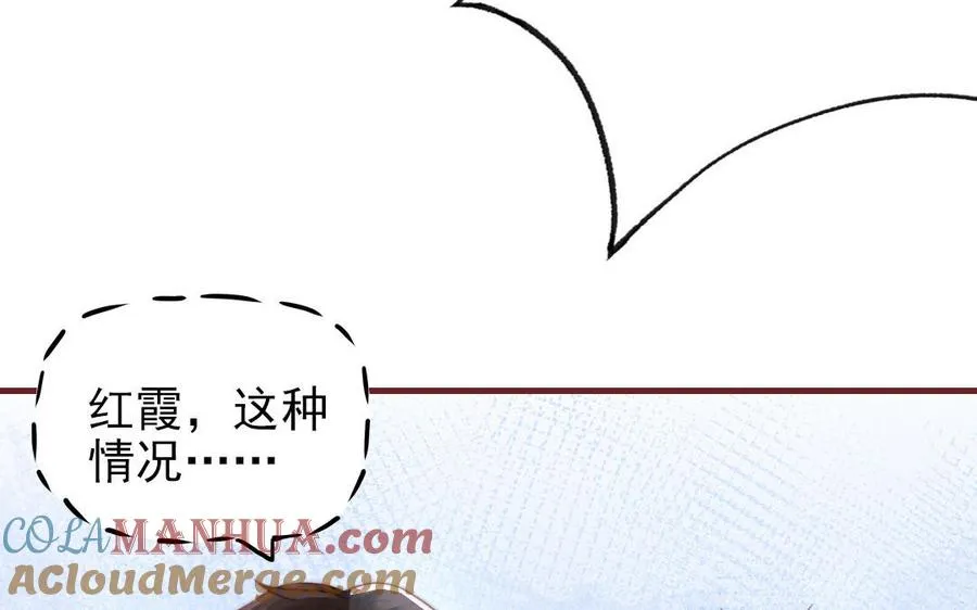第88话 你是什么人12