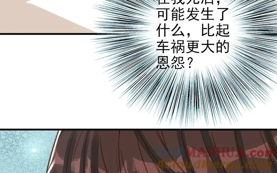 第62话 真实的仇恨68