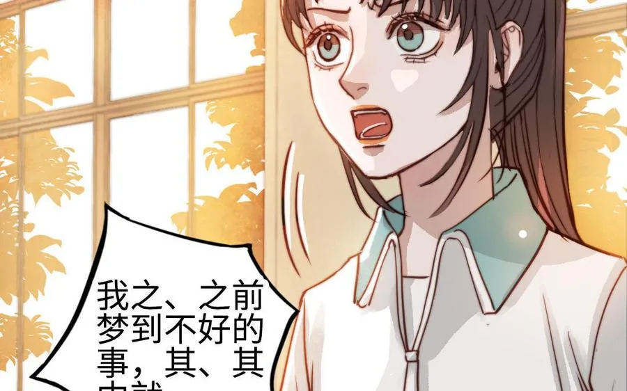 第54话 梦境18