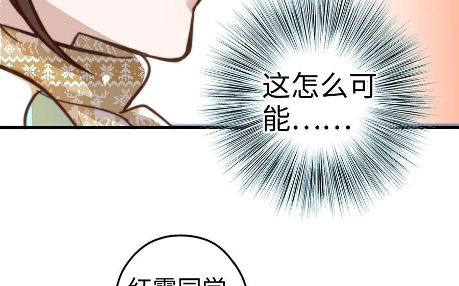 第48话 误会47