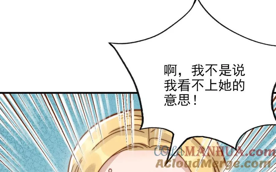 第77话 计划暴露81
