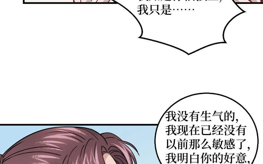 第126话：你愿意拉拢自己的仇人吗75