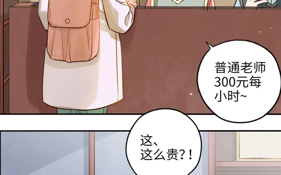 第33话 又是这个梦28