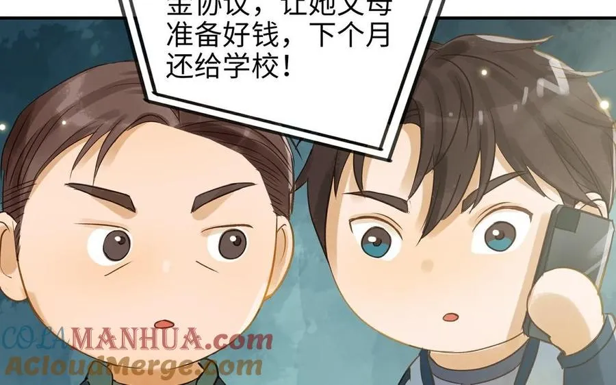 第26话 确认心意78