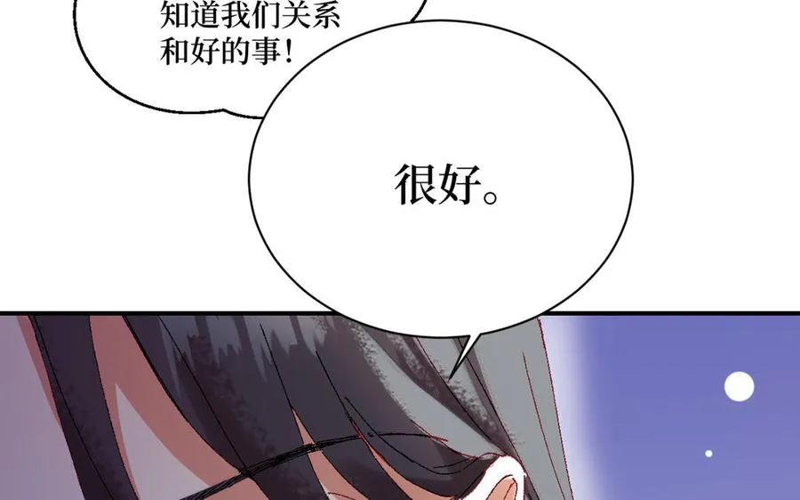 第121话 故意为之78