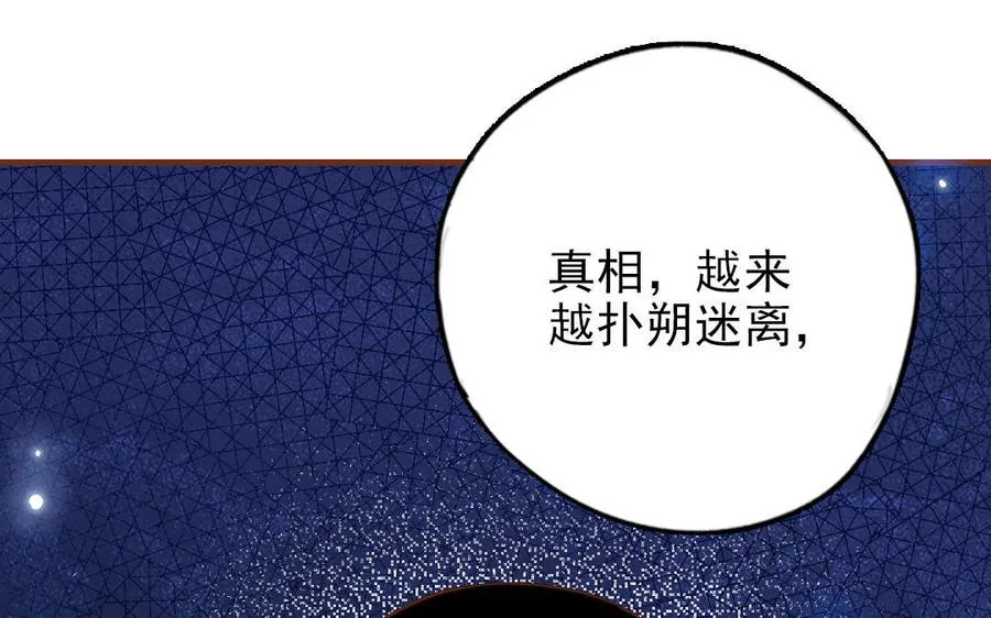 第94话 我们是夫妻81