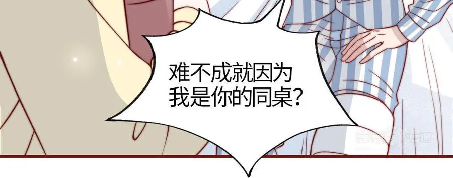 第107话 没有图谋？94