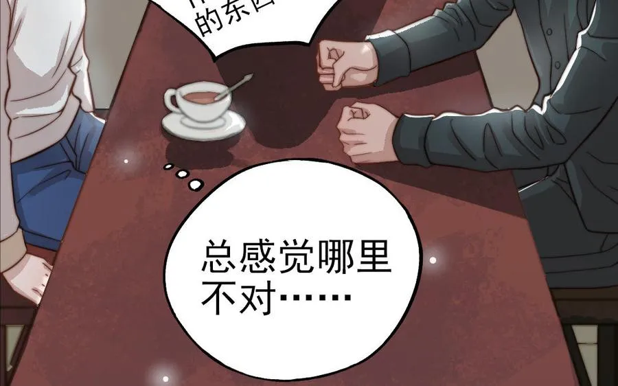 第61话 我会负责31
