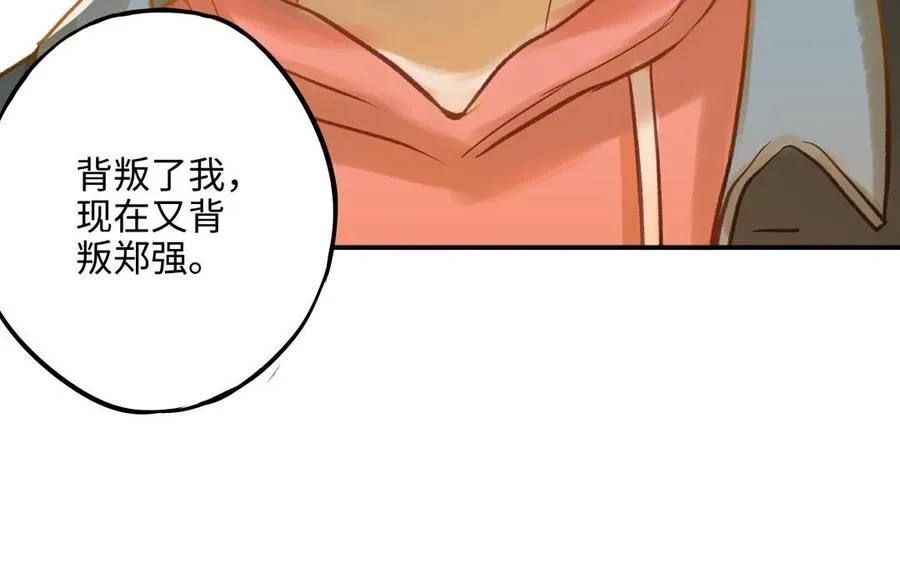 第14话 背叛77