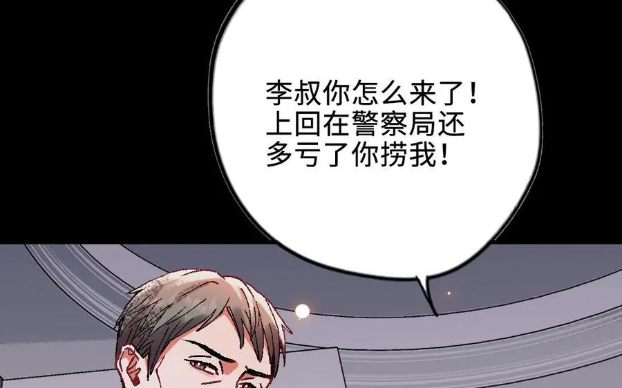 第120话 催化剂238