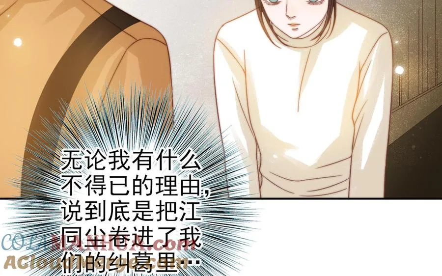 第74话 为什么道歉24