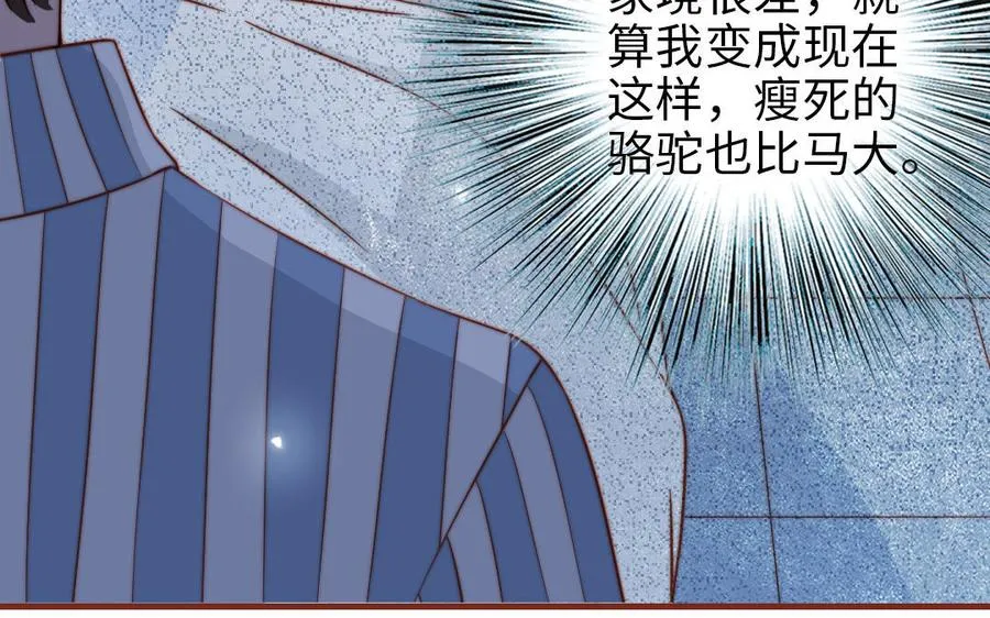 第105话 自我怀疑83