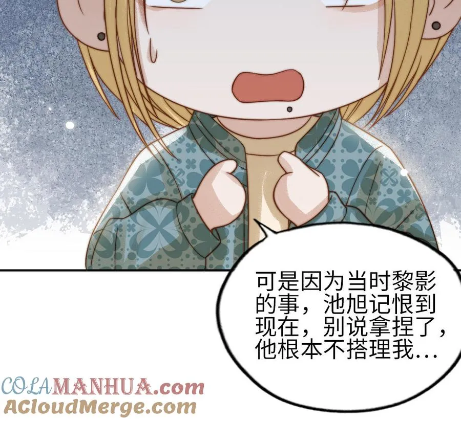 第76话 “孺子可教”48