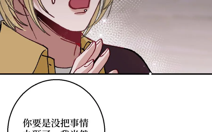 第125话：让他消失117