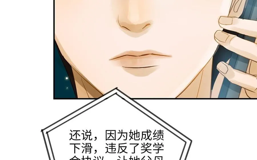 第26话 确认心意77