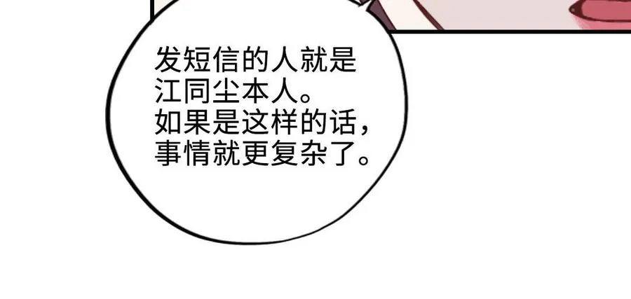 第114话 意外发现107