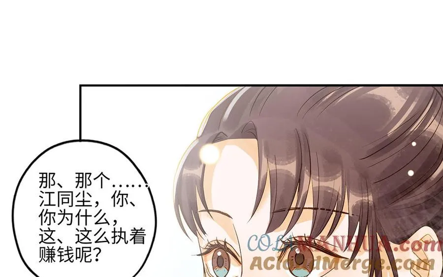 第35话 谈判成交32