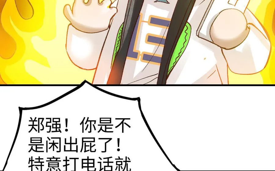 第45话 误会26