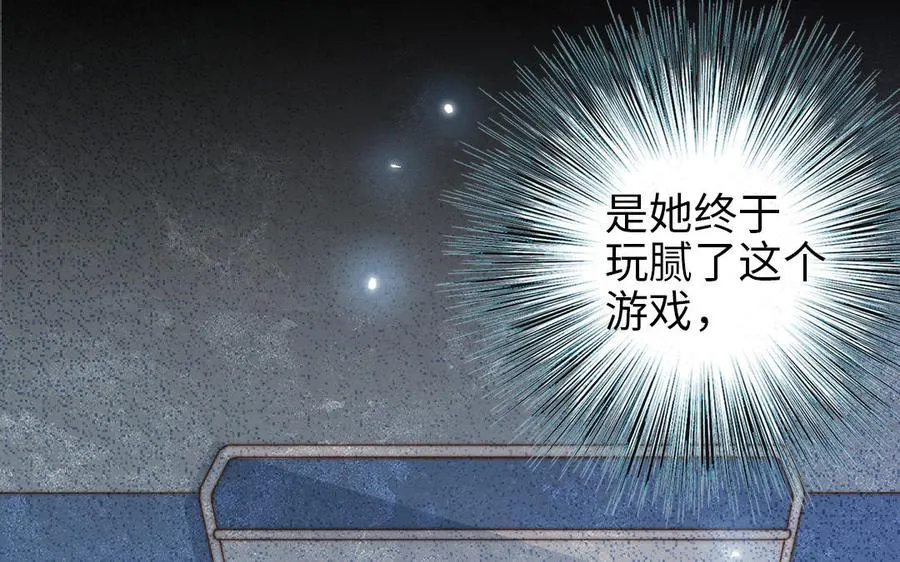 第106话 真心游戏40