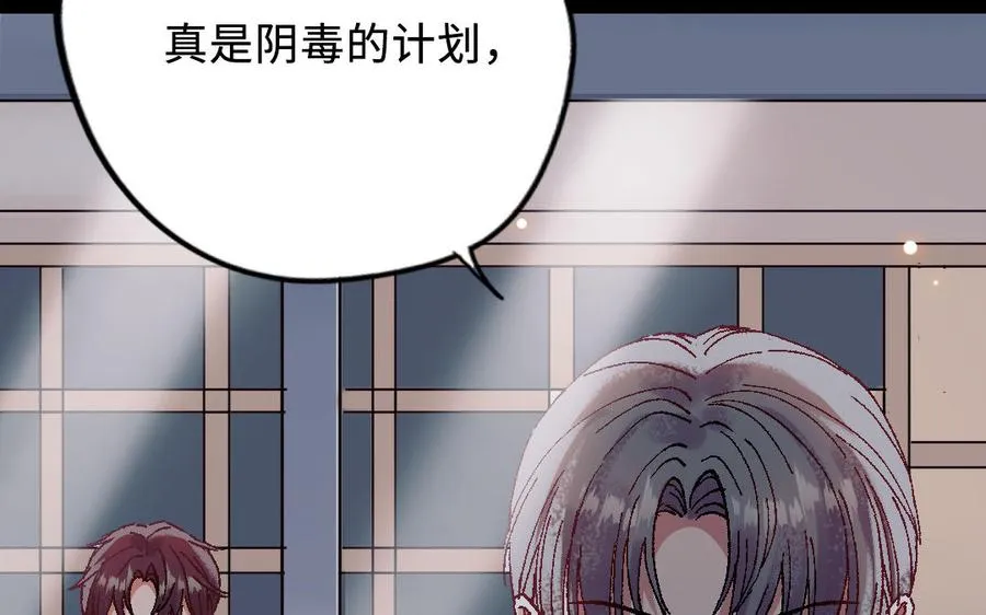 第120话 催化剂209