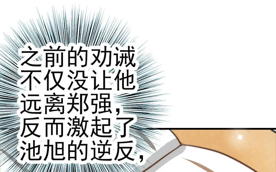 第57话 事与愿违45