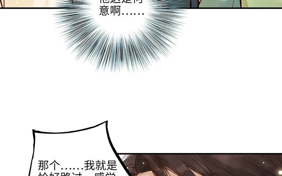 第10话 灼热的触碰81