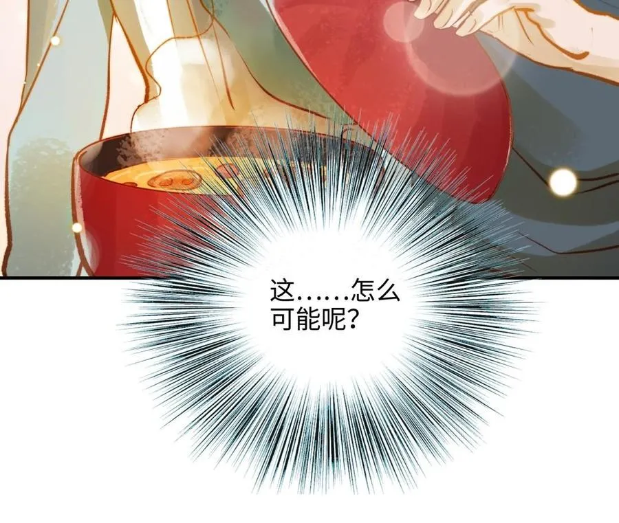 第14话 背叛105