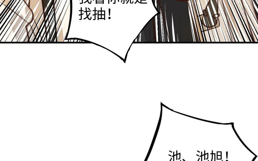第48话 误会29