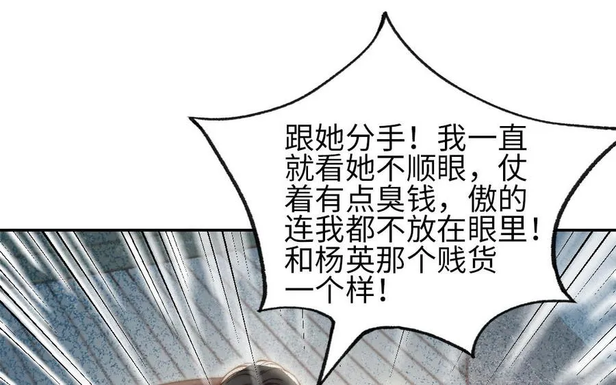 第76话 “孺子可教”49