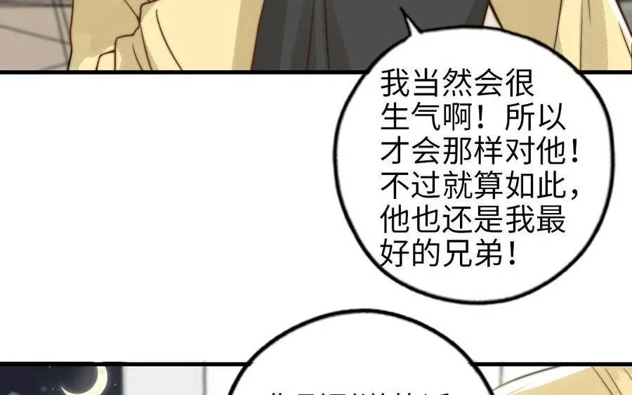 第66话 最好的兄弟43
