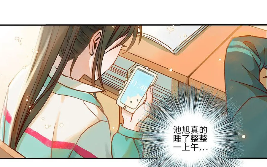 第3话 被识破了？57