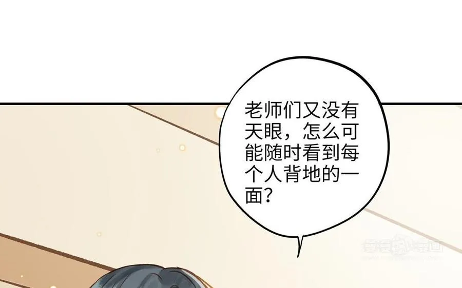 第17话 老公？44