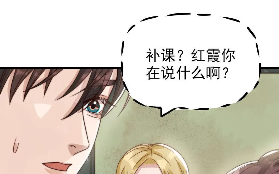 第63话 大骗子22