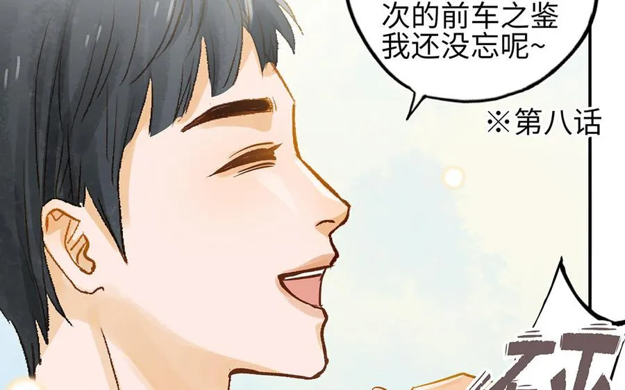 第35话 谈判成交109