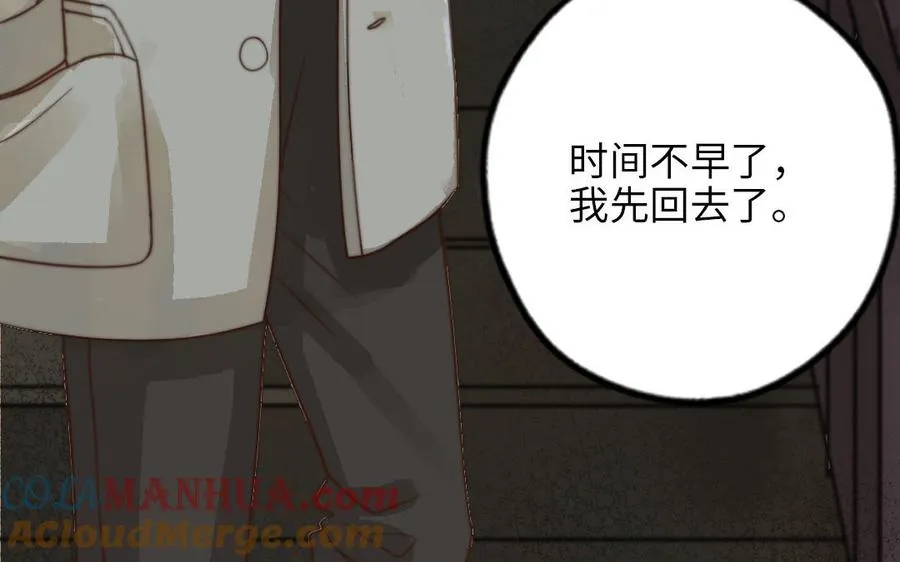 第59话 要报警吗75