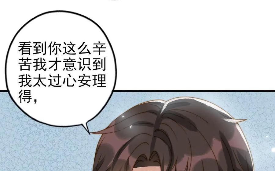 第82话 靠自己22