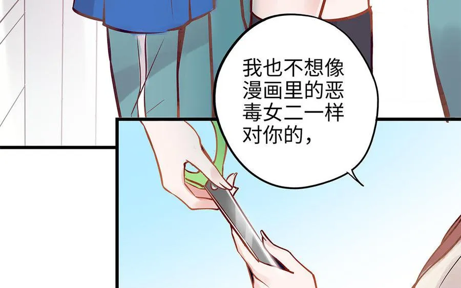 第5话 霸凌47