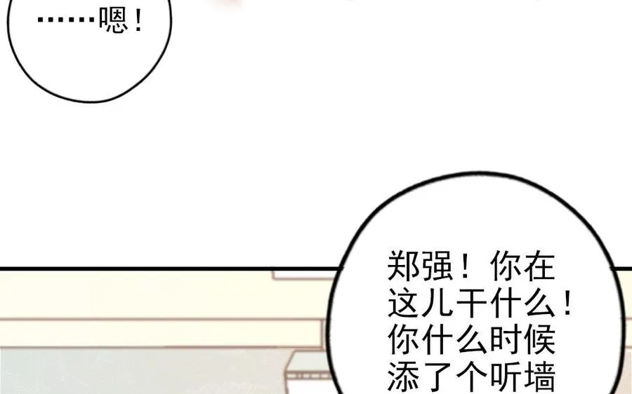 第77话 计划暴露62