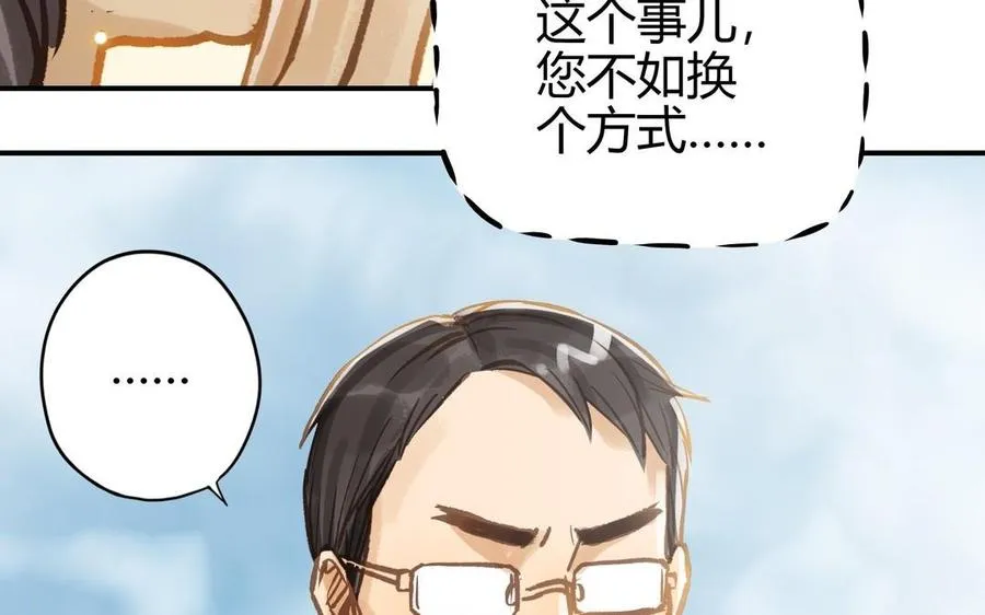 第22话 早恋？52
