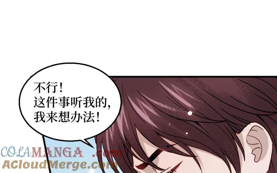 第126话：你愿意拉拢自己的仇人吗68