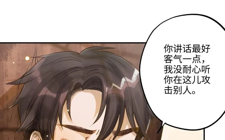 第14话 背叛53