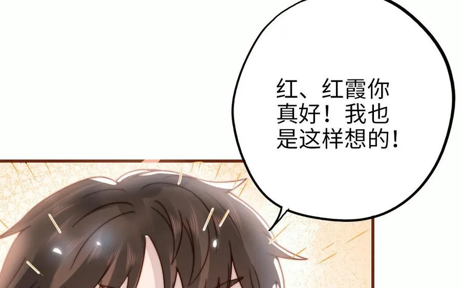 番外 剧组日常50