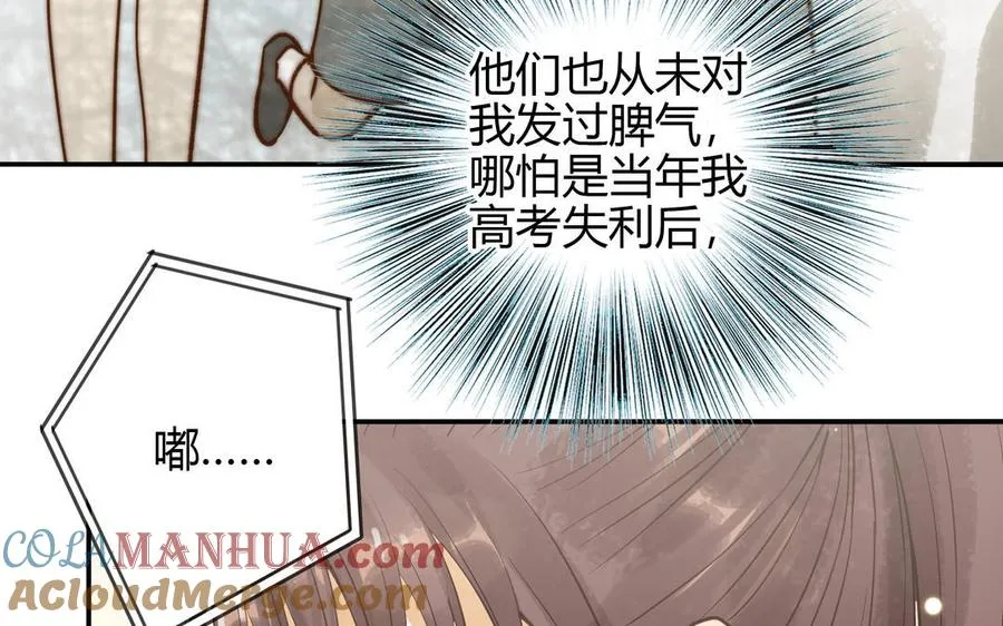 第27话 还奖学金的人是谁33
